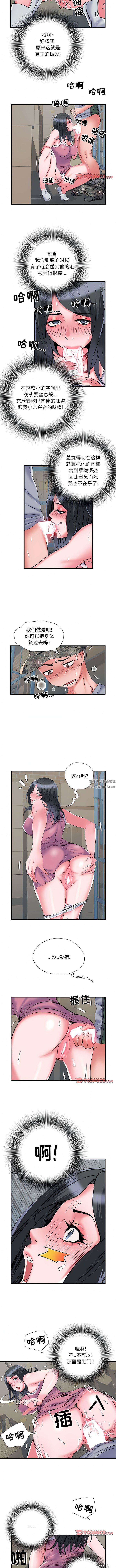 《刺激的部队生活》漫画 第33話
