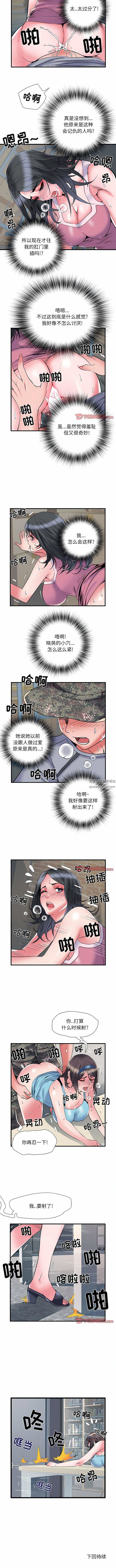 《刺激的部队生活》漫画 第33話