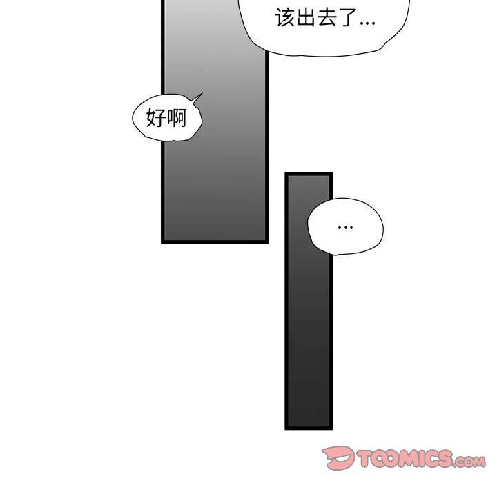 《刺激的部队生活》漫画 第34話