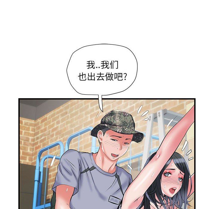 《刺激的部队生活》漫画 第34話