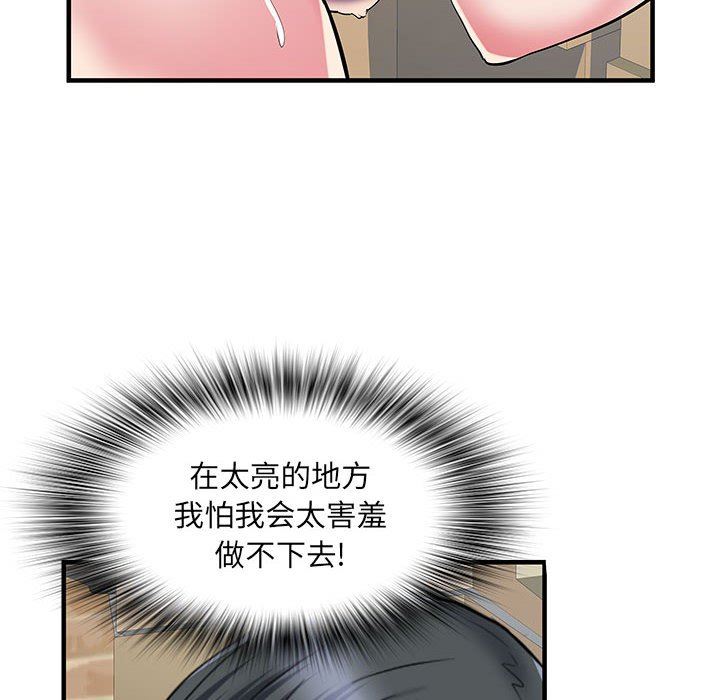 《刺激的部队生活》漫画 第34話