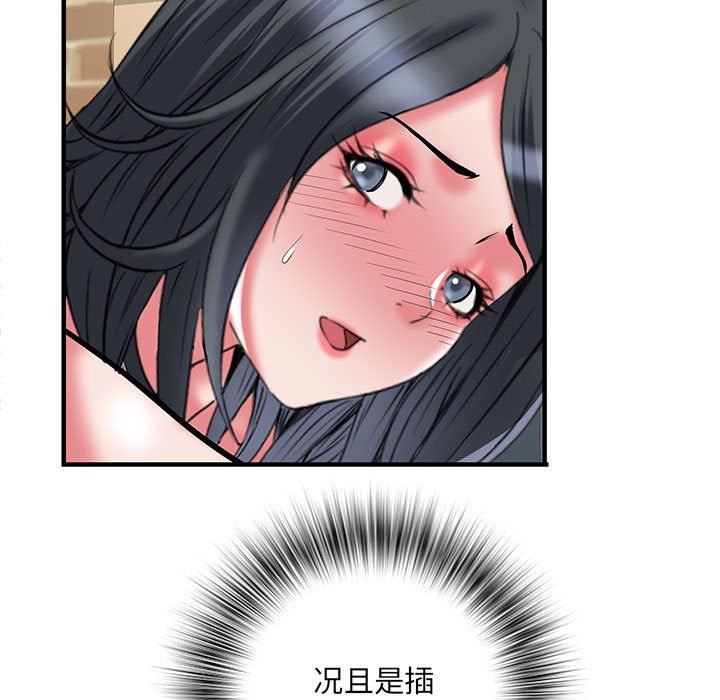 《刺激的部队生活》漫画 第34話