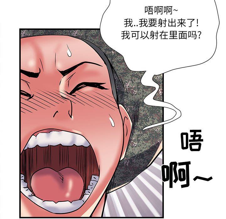 《刺激的部队生活》漫画 第34話