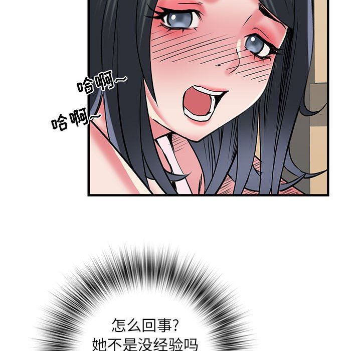 《刺激的部队生活》漫画 第34話