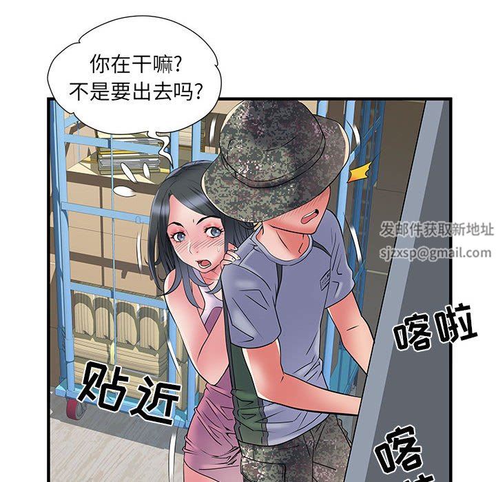 《刺激的部队生活》漫画 第34話