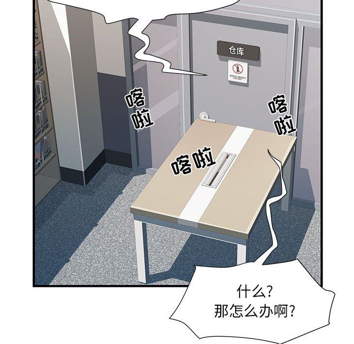 《刺激的部队生活》漫画 第34話