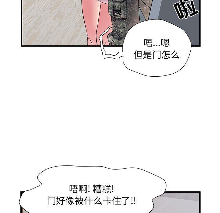 《刺激的部队生活》漫画 第34話