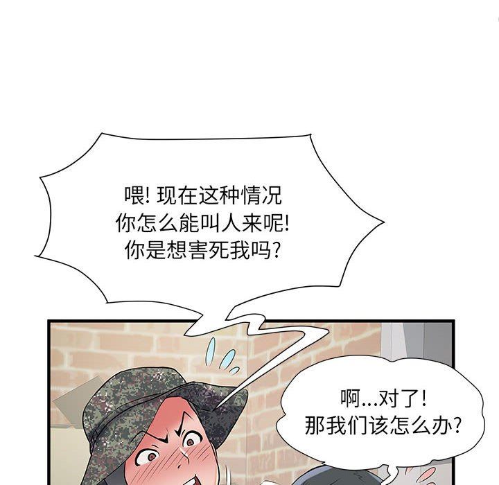 《刺激的部队生活》漫画 第34話