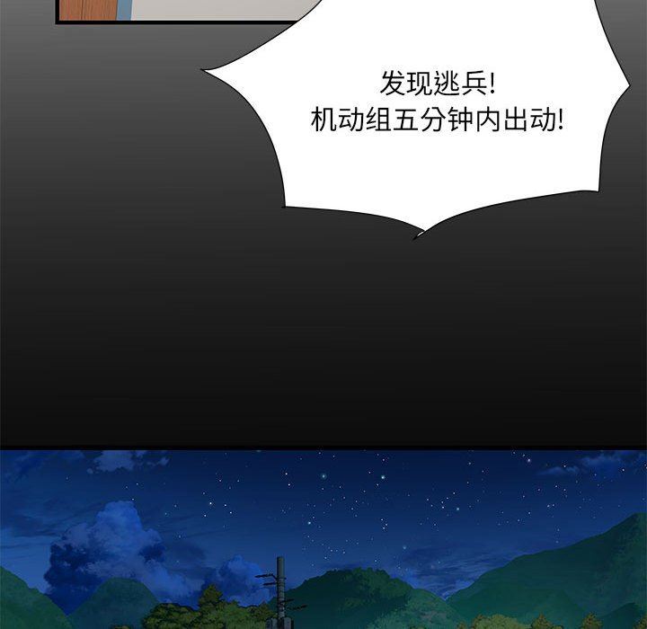 《刺激的部队生活》漫画 第34話
