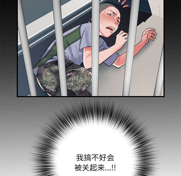 《刺激的部队生活》漫画 第34話