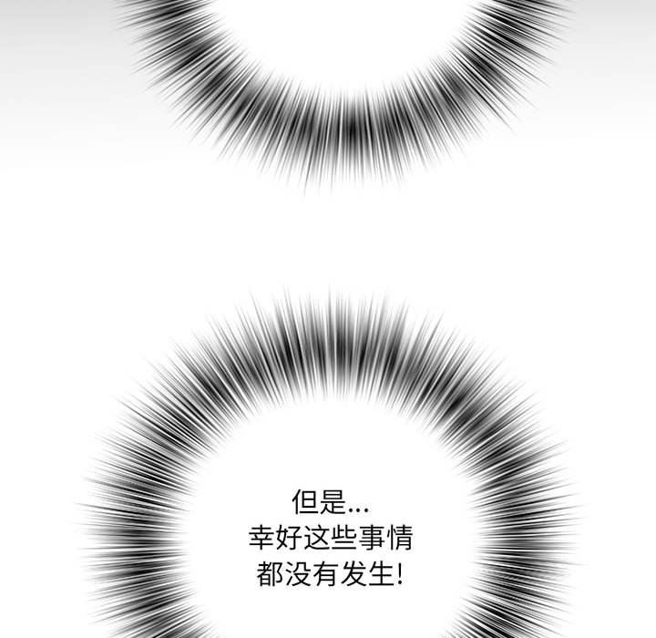 《刺激的部队生活》漫画 第34話