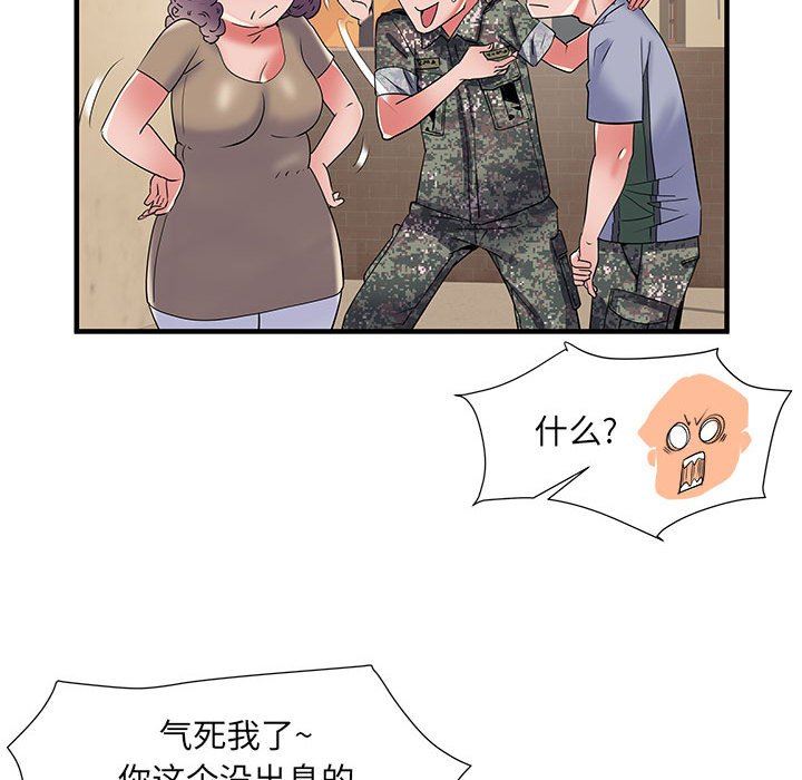 《刺激的部队生活》漫画 第34話