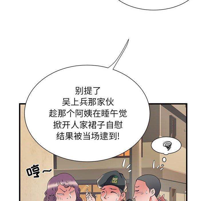 《刺激的部队生活》漫画 第34話