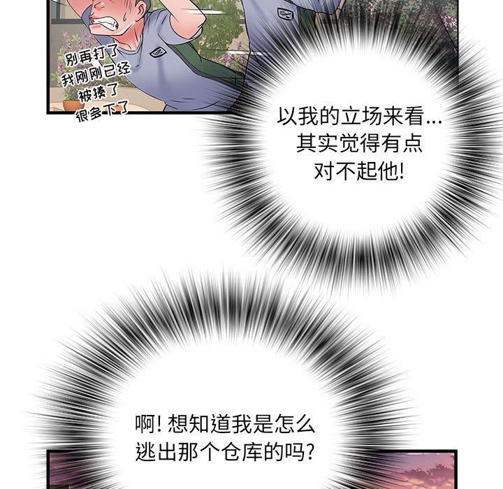 《刺激的部队生活》漫画 第34話