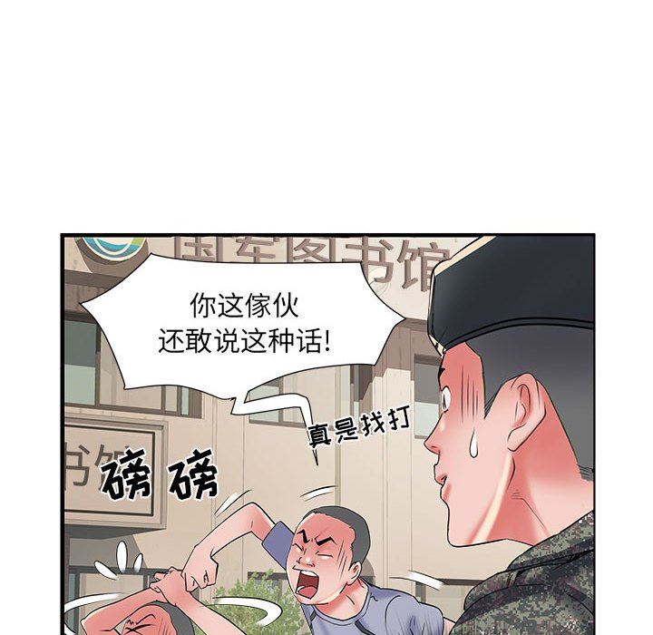 《刺激的部队生活》漫画 第34話
