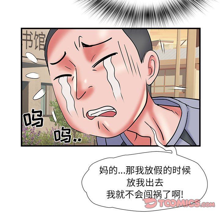 《刺激的部队生活》漫画 第34話