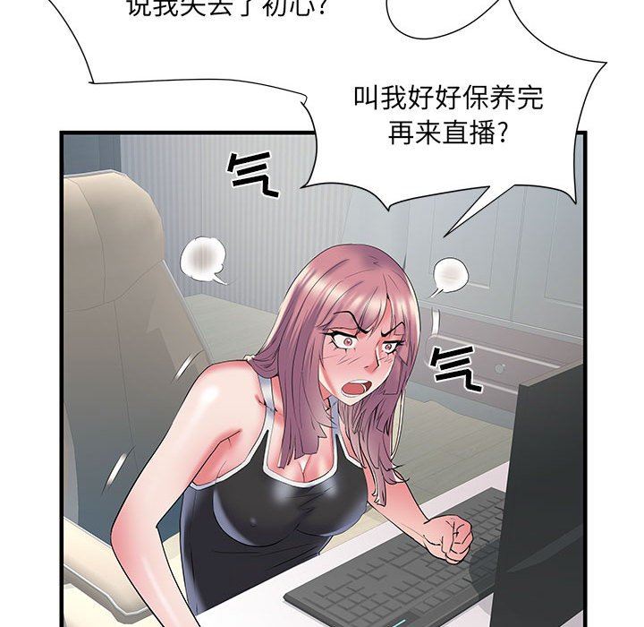 《刺激的部队生活》漫画 第34話