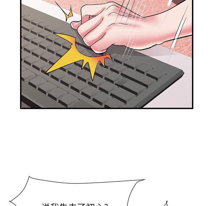 《刺激的部队生活》漫画 第34話