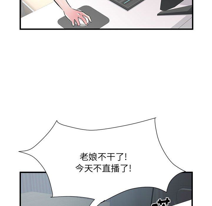 《刺激的部队生活》漫画 第34話