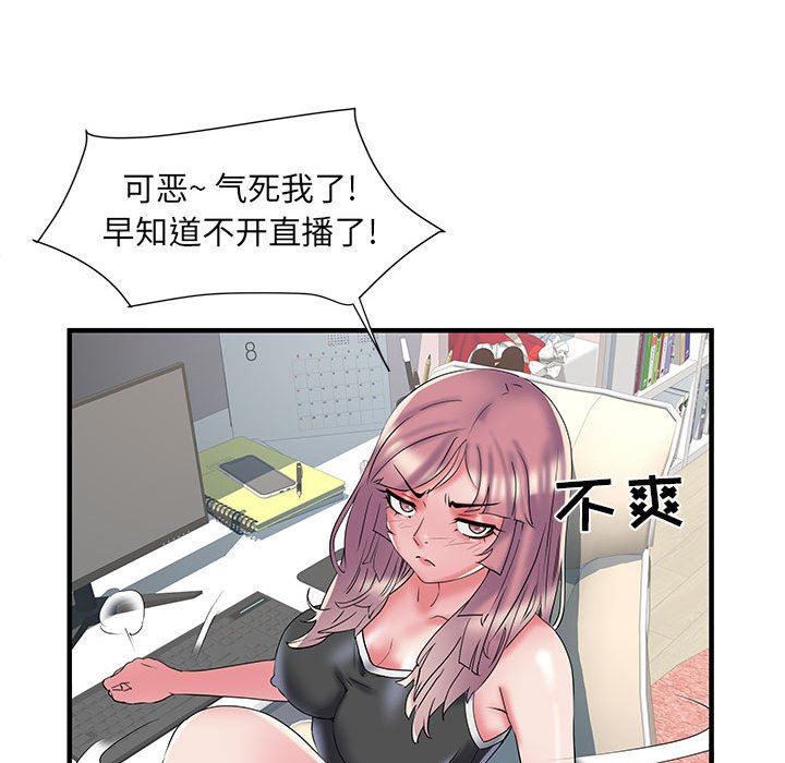 《刺激的部队生活》漫画 第34話