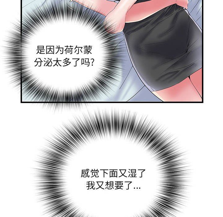 《刺激的部队生活》漫画 第34話