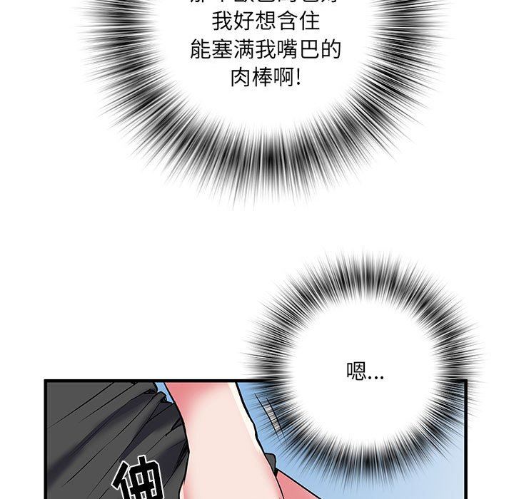 《刺激的部队生活》漫画 第34話