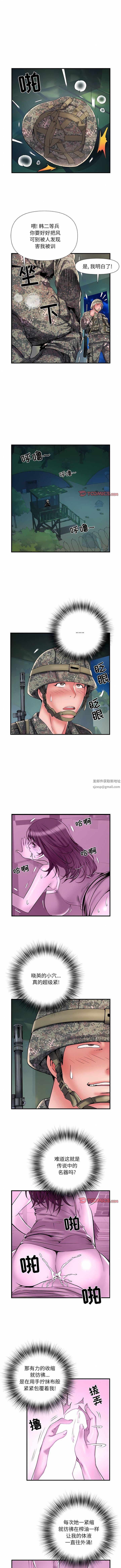 《刺激的部队生活》漫画 第35話