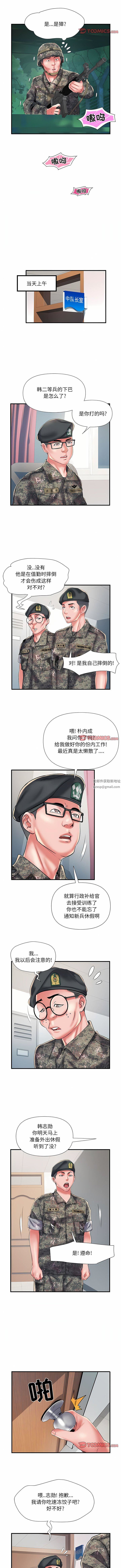 《刺激的部队生活》漫画 第35話