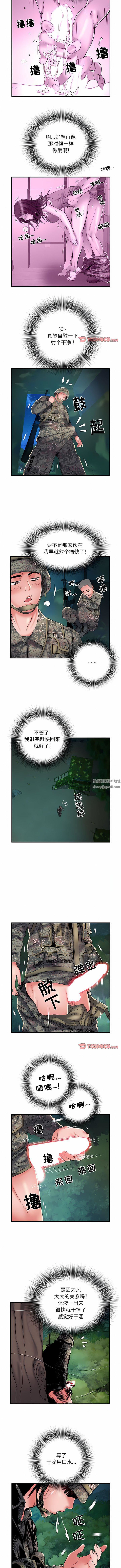 《刺激的部队生活》漫画 第35話