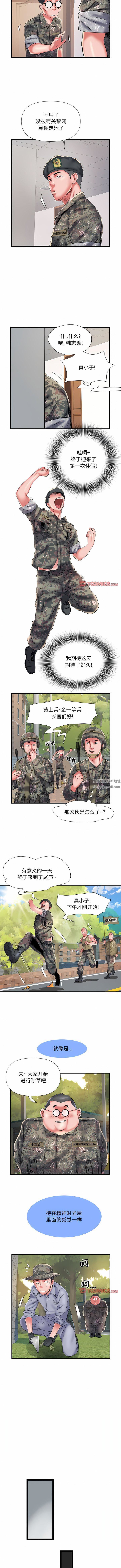 《刺激的部队生活》漫画 第35話