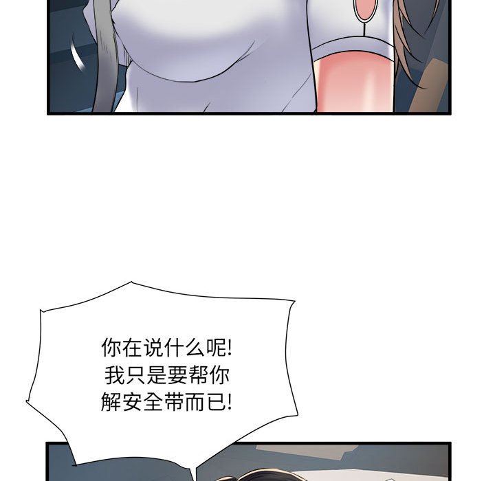 《刺激的部队生活》漫画 第36話