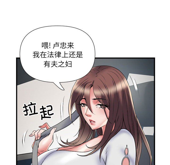 《刺激的部队生活》漫画 第36話