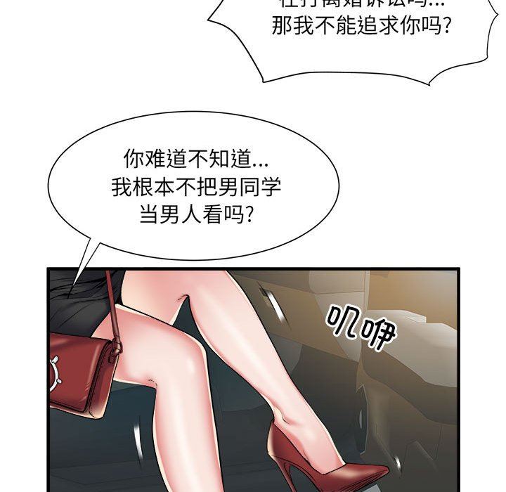 《刺激的部队生活》漫画 第36話