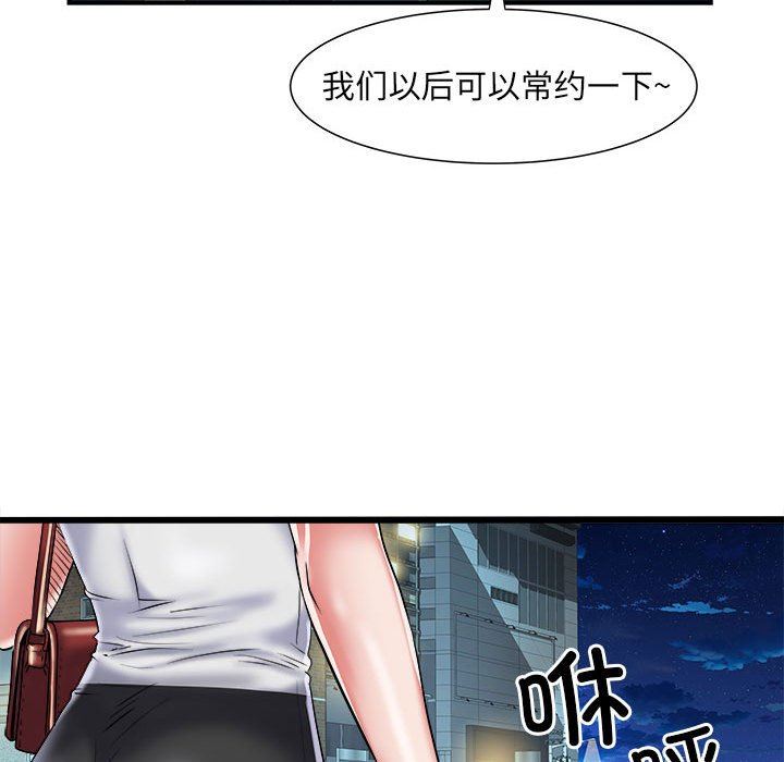 《刺激的部队生活》漫画 第36話