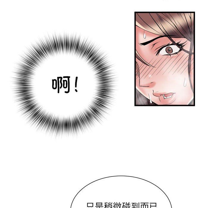 《刺激的部队生活》漫画 第36話