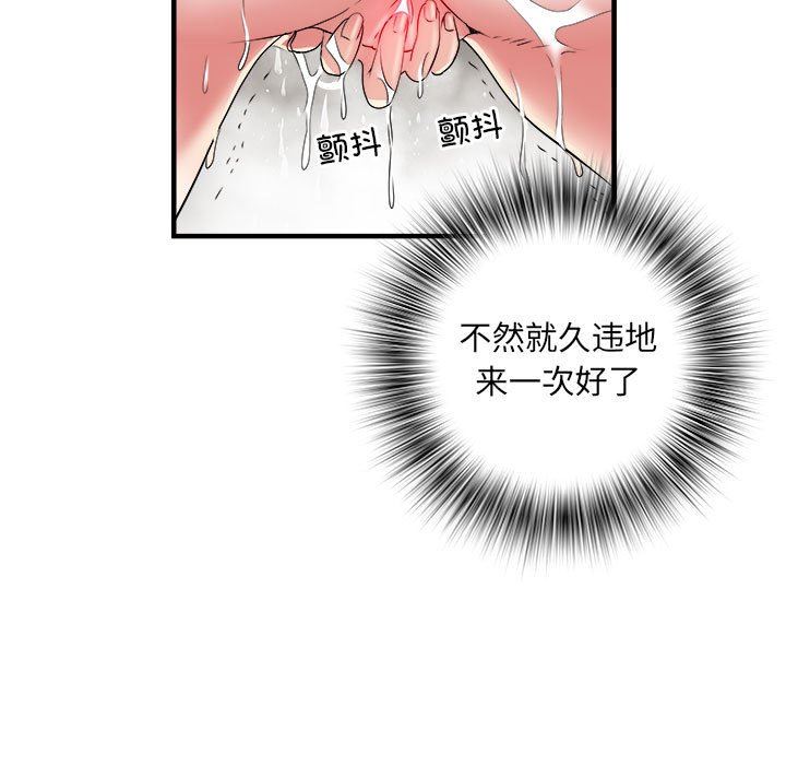 《刺激的部队生活》漫画 第36話