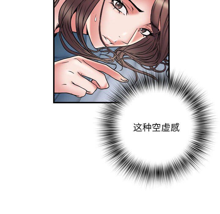 《刺激的部队生活》漫画 第36話