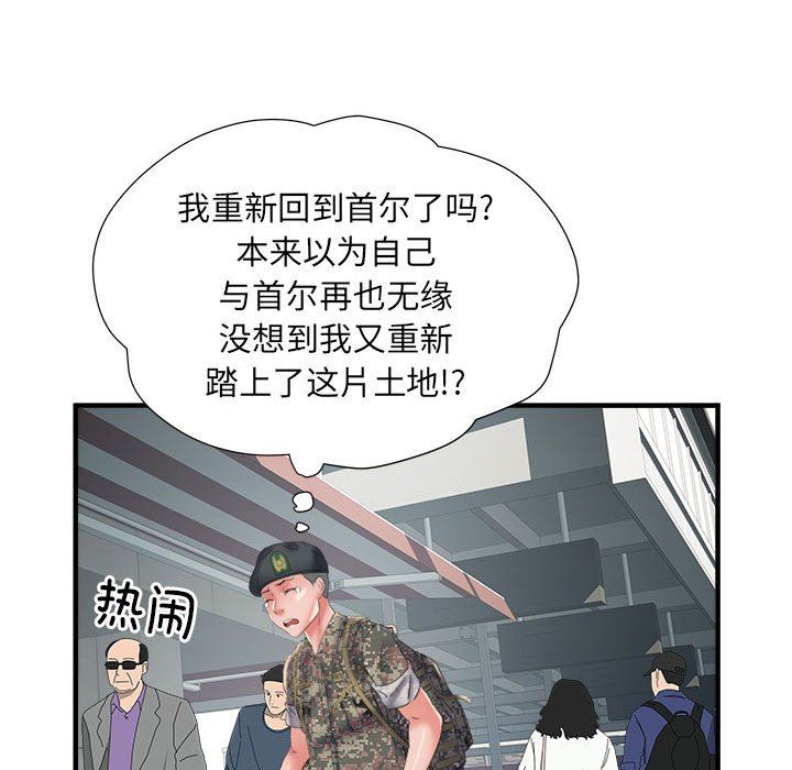 《刺激的部队生活》漫画 第36話