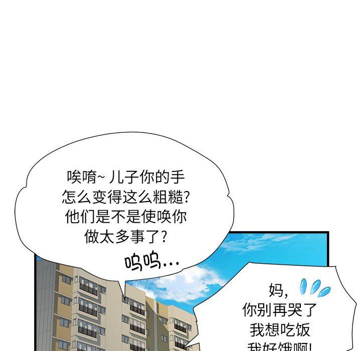 《刺激的部队生活》漫画 第36話
