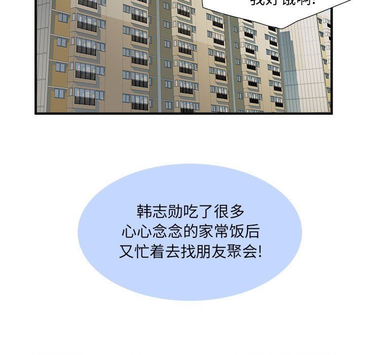 《刺激的部队生活》漫画 第36話
