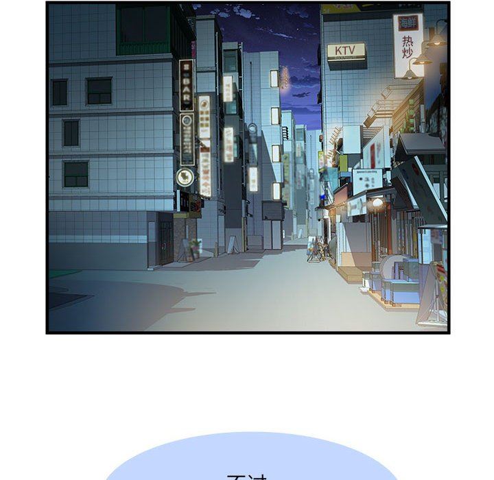 《刺激的部队生活》漫画 第36話