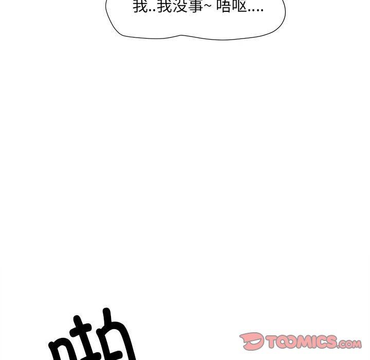 《刺激的部队生活》漫画 第36話