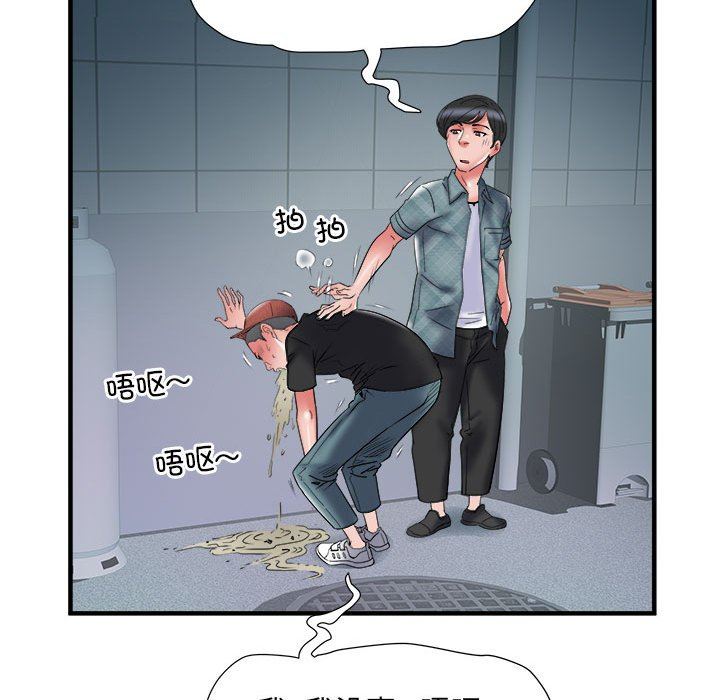 《刺激的部队生活》漫画 第36話