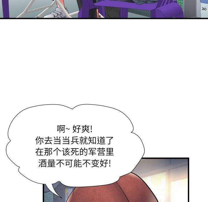 《刺激的部队生活》漫画 第36話