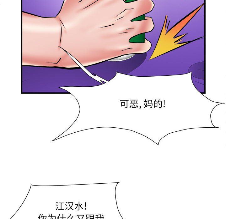 《刺激的部队生活》漫画 第36話