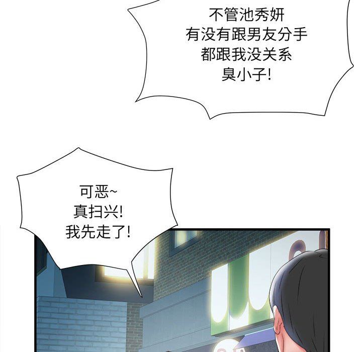 《刺激的部队生活》漫画 第36話