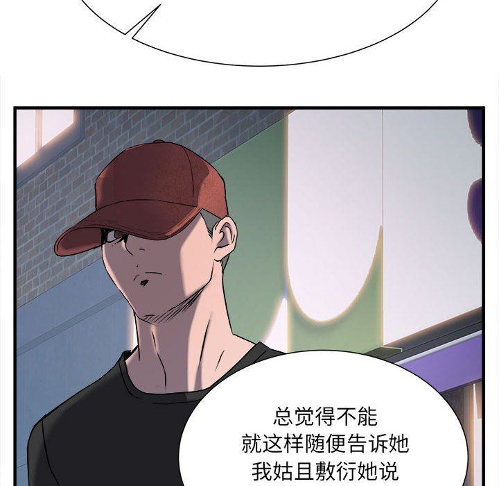 《刺激的部队生活》漫画 第36話