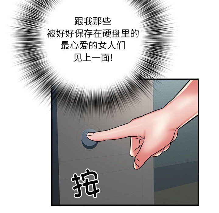《刺激的部队生活》漫画 第36話