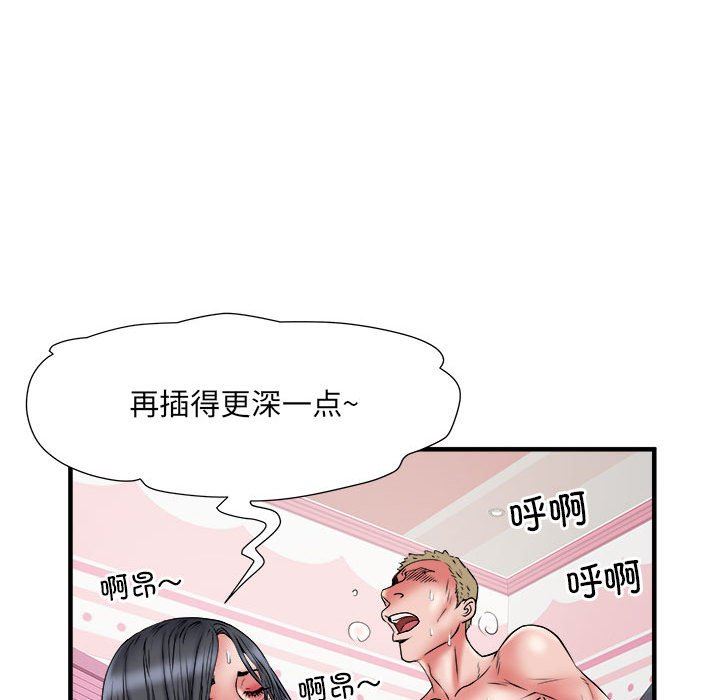 《刺激的部队生活》漫画 第36話