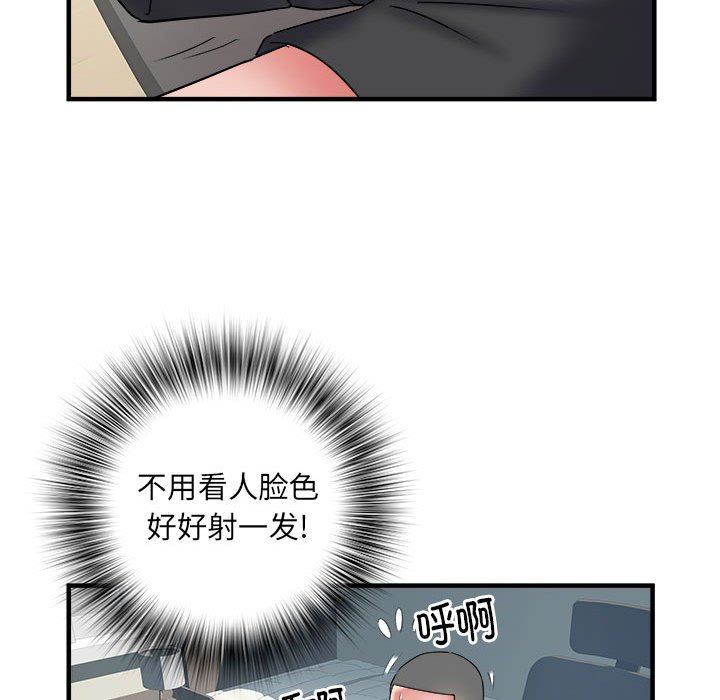《刺激的部队生活》漫画 第36話